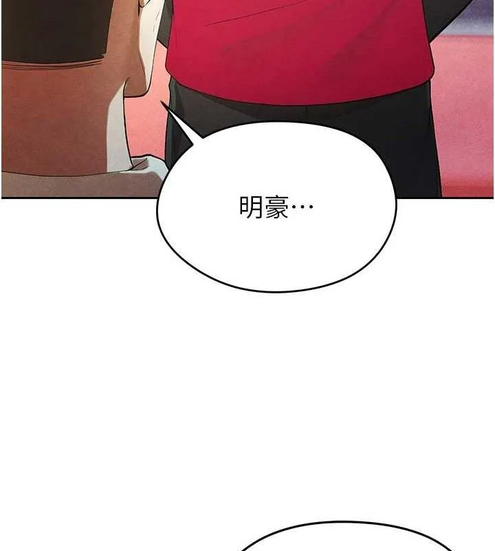 足球型男脱单指南-第5话-魅力爆表可爱小狗 - 图片 67