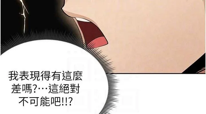 足球型男脱单指南-第5话-魅力爆表可爱小狗 - 图片 76