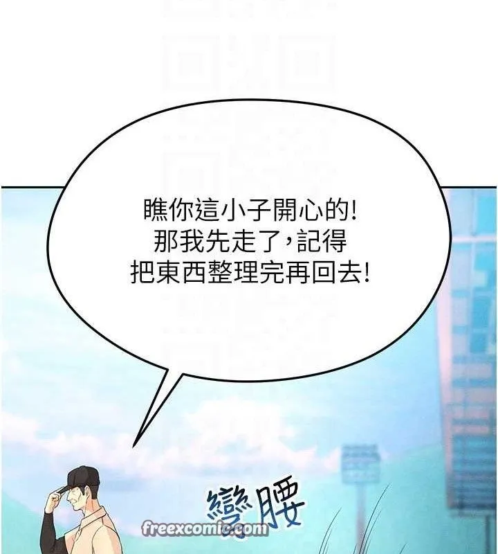 足球型男脱单指南-第5话-魅力爆表可爱小狗 - 图片 84