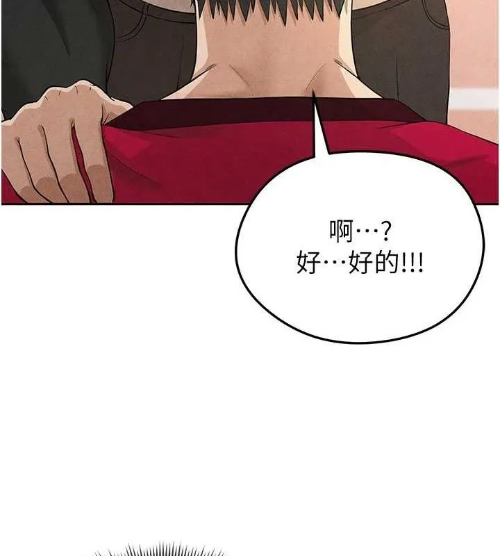 足球型男脱单指南-第5话-魅力爆表可爱小狗 - 图片 81