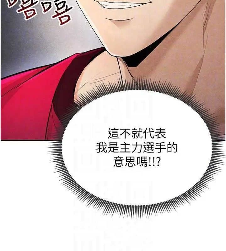 足球型男脫單指南第5話-魅力爆表可愛小狗