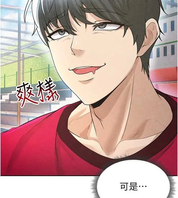 足球型男脱单指南-第5话-魅力爆表可爱小狗 - 图片 87