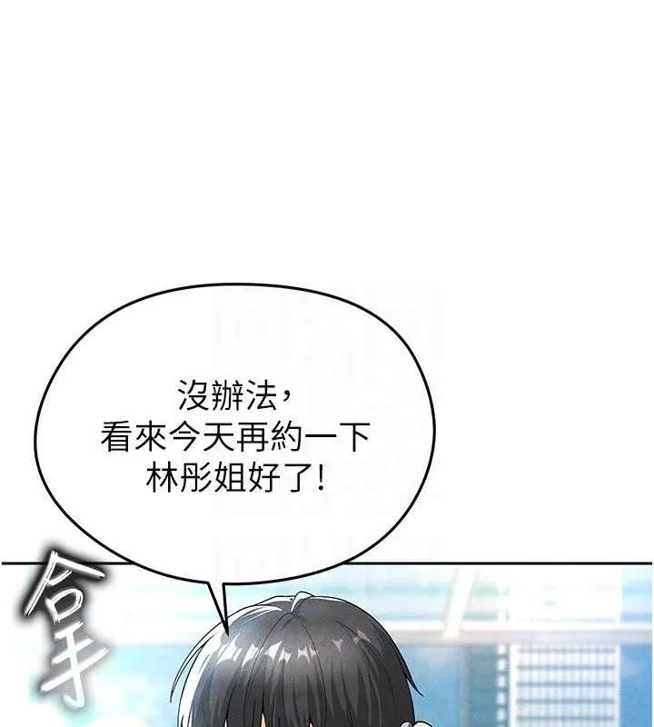 足球型男脫單指南第5話-魅力爆表可愛小狗