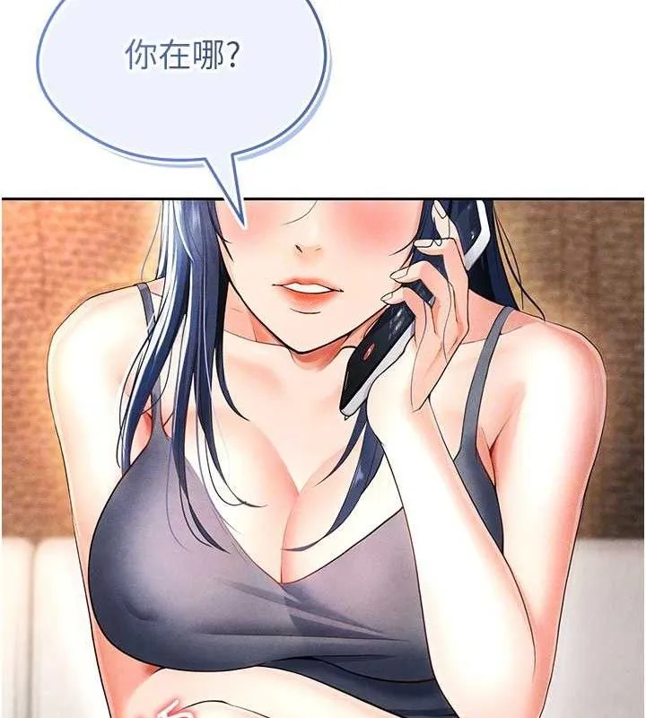 足球型男脱单指南-第5话-魅力爆表可爱小狗 - 图片 101