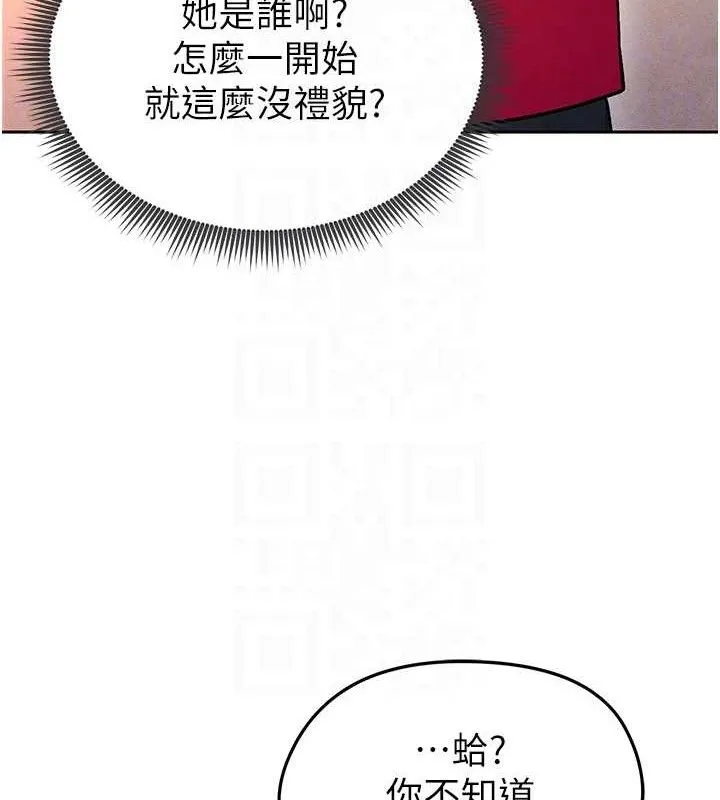 足球型男脱单指南-第5话-魅力爆表可爱小狗 - 图片 105