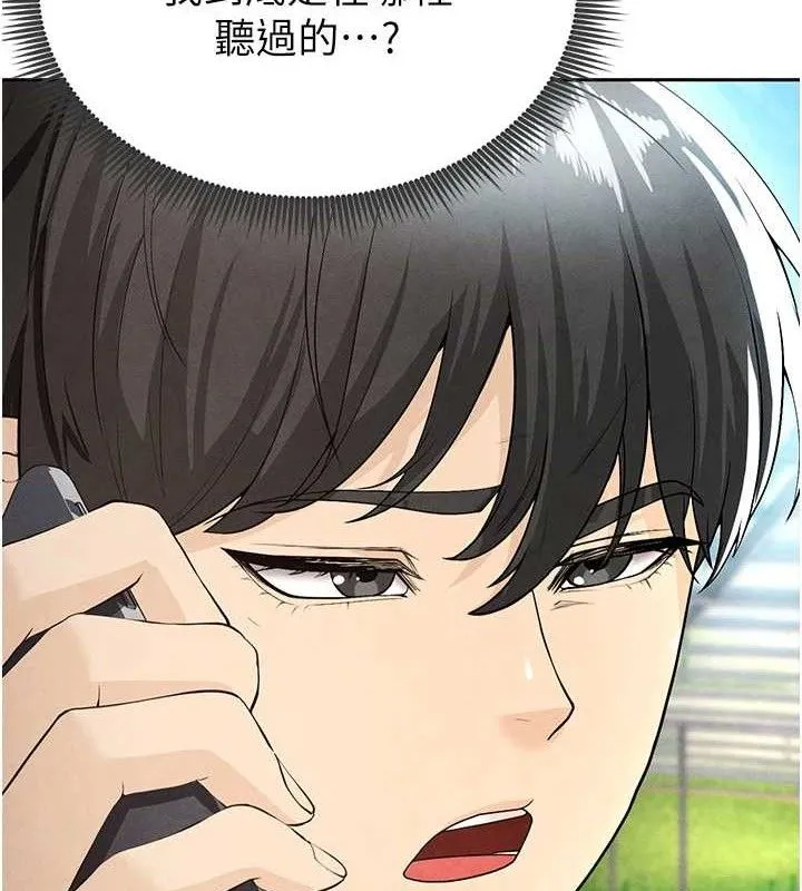 足球型男脱单指南-第5话-魅力爆表可爱小狗 - 图片 109
