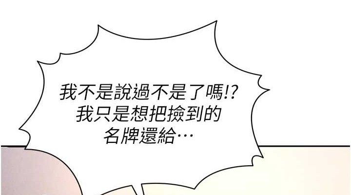 足球型男脱单指南第5话-魅力爆表可爱小狗