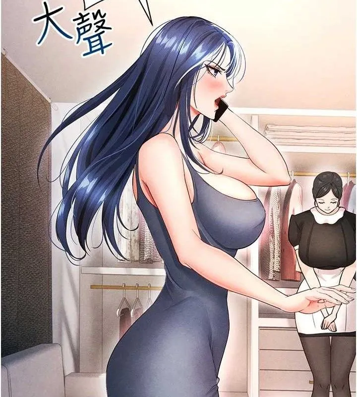 足球型男脱单指南-第5话-魅力爆表可爱小狗 - 图片 115
