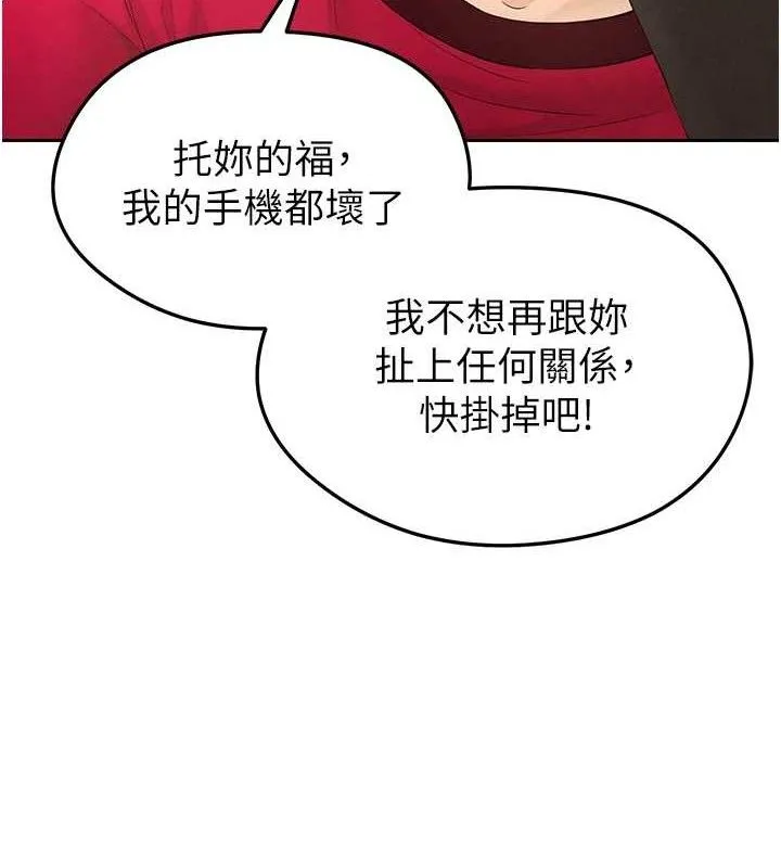 足球型男脱单指南-第5话-魅力爆表可爱小狗 - 图片 118