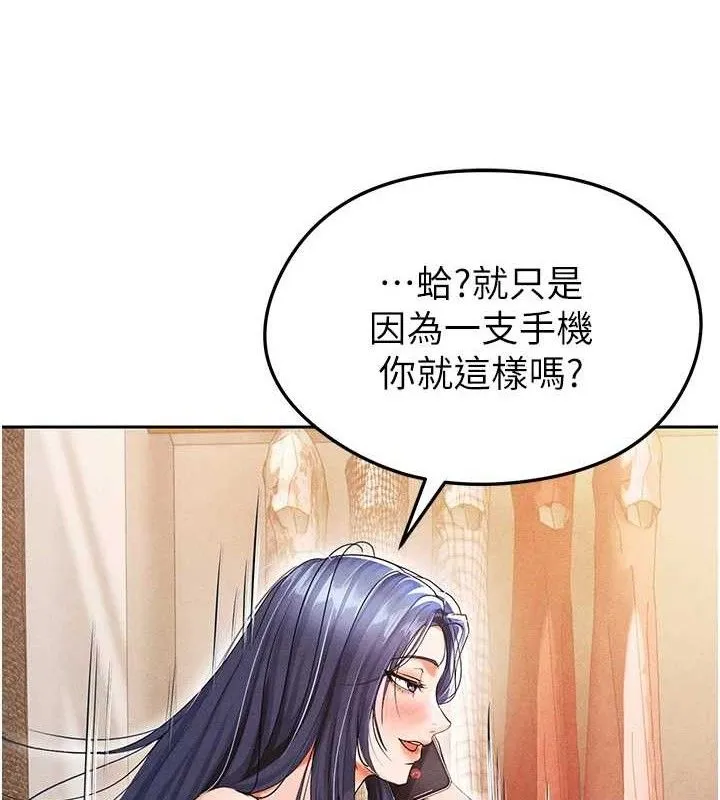 足球型男脱单指南-第5话-魅力爆表可爱小狗 - 图片 119