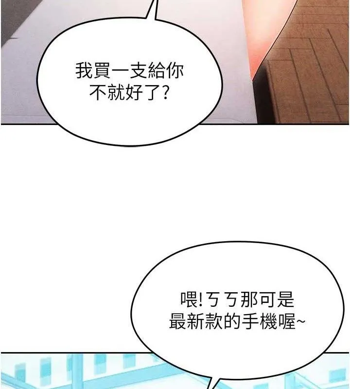 足球型男脫單指南第5話-魅力爆表可愛小狗