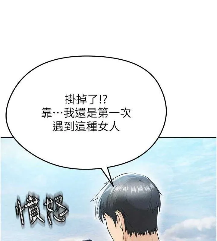 足球型男脱单指南-第5话-魅力爆表可爱小狗 - 图片 128