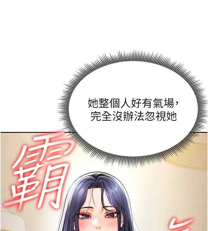 足球型男脱单指南-第5话-魅力爆表可爱小狗 - 图片 145