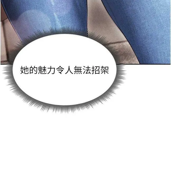 足球型男脱单指南-第5话-魅力爆表可爱小狗 - 图片 144