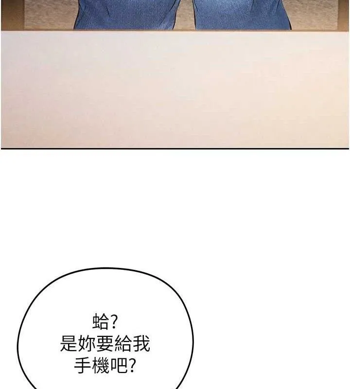 足球型男脱单指南-第5话-魅力爆表可爱小狗 - 图片 155