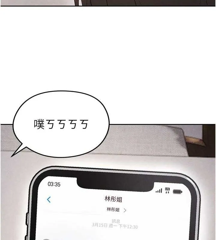 足球型男脱单指南-第5话-魅力爆表可爱小狗 - 图片 165