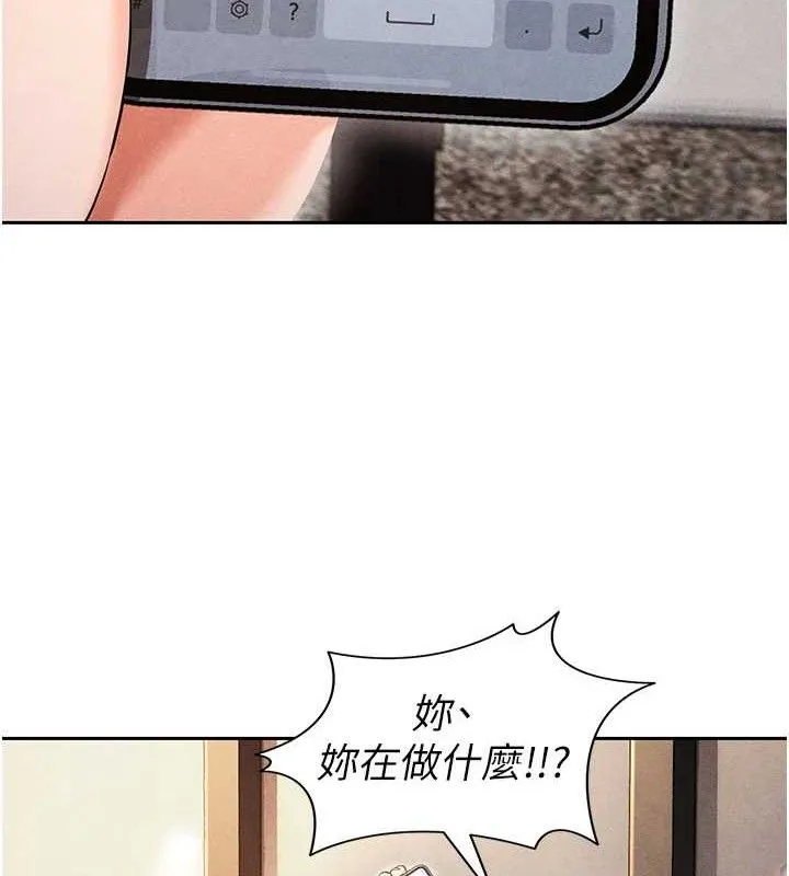 足球型男脱单指南-第5话-魅力爆表可爱小狗 - 图片 167