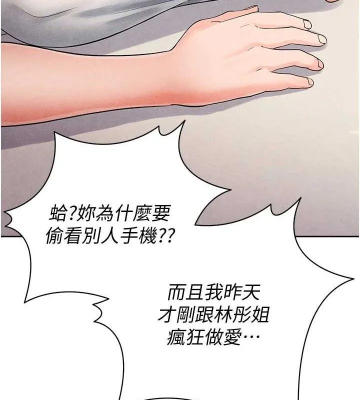 足球型男脱单指南-第5话-魅力爆表可爱小狗 - 图片 172