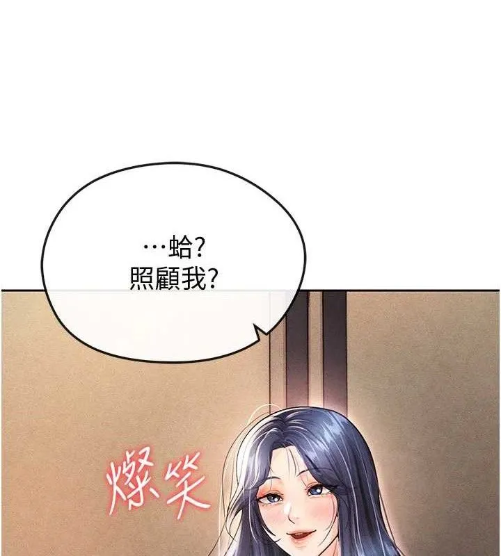 足球型男脱单指南-第5话-魅力爆表可爱小狗 - 图片 193