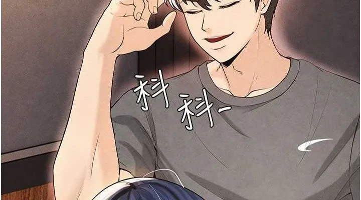足球型男脱单指南-第5话-魅力爆表可爱小狗 - 图片 190