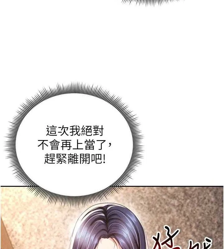 足球型男脱单指南-第5话-魅力爆表可爱小狗 - 图片 198
