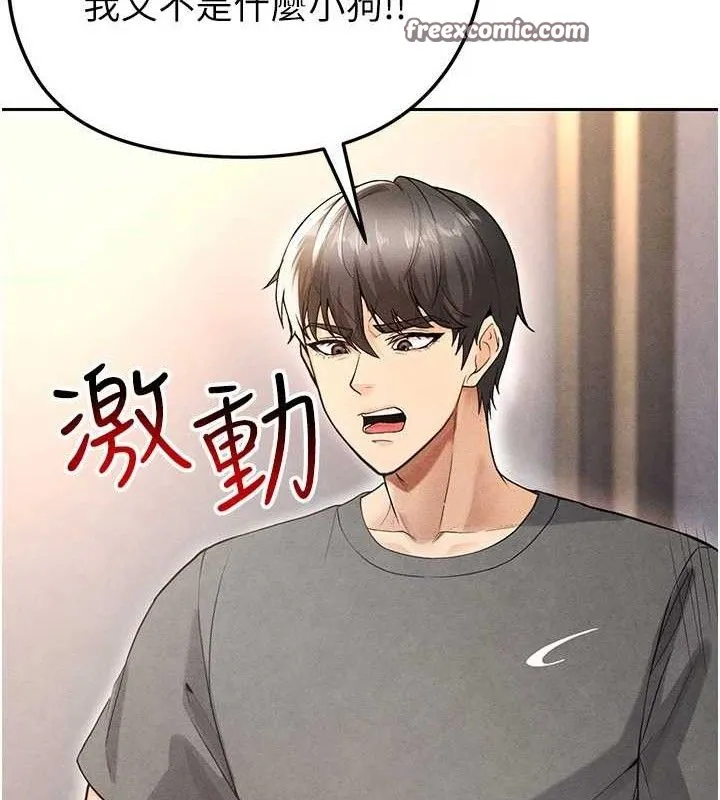 足球型男脱单指南-第5话-魅力爆表可爱小狗 - 图片 196