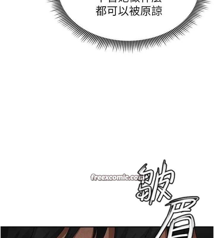 足球型男脱单指南-第5话-魅力爆表可爱小狗 - 图片 210