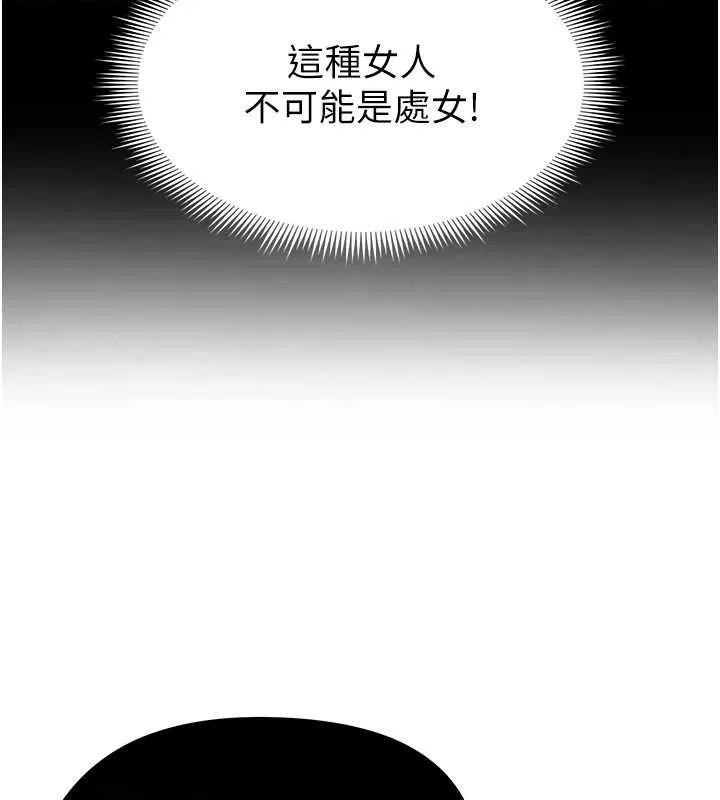 足球型男脱单指南-第5话-魅力爆表可爱小狗 - 图片 215