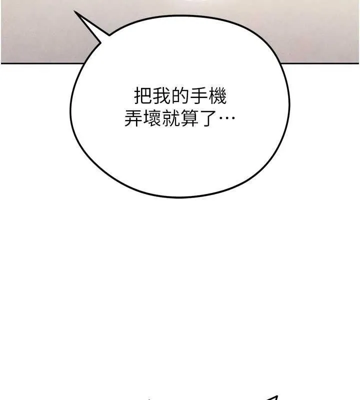足球型男脱单指南-第5话-魅力爆表可爱小狗 - 图片 219