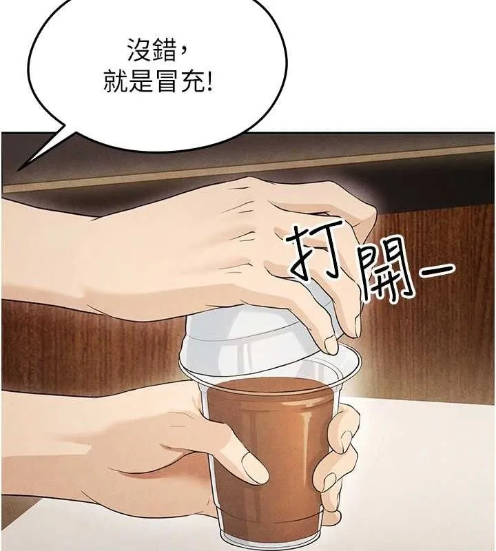 足球型男脱单指南-第5话-魅力爆表可爱小狗 - 图片 218