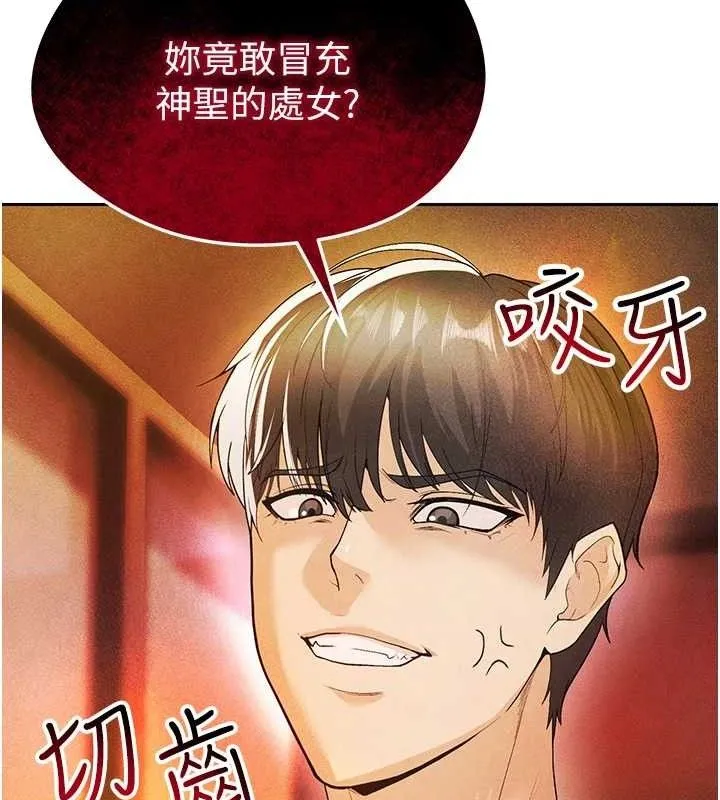 足球型男脱单指南-第5话-魅力爆表可爱小狗 - 图片 216