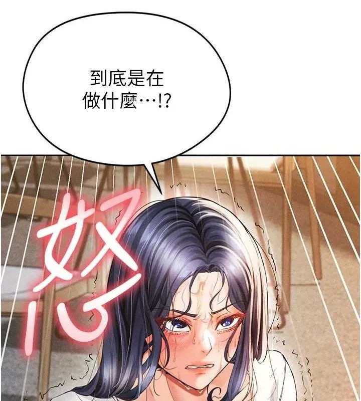 足球型男脱单指南-第5话-魅力爆表可爱小狗 - 图片 226