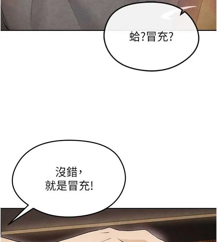 足球型男脱单指南-第6话-被巨物吸引的漂亮姐姐 - 图片 3