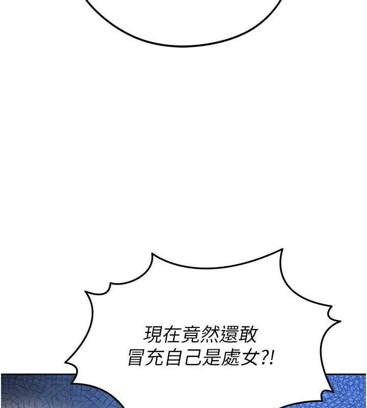 足球型男脱单指南-第6话-被巨物吸引的漂亮姐姐 - 图片 5