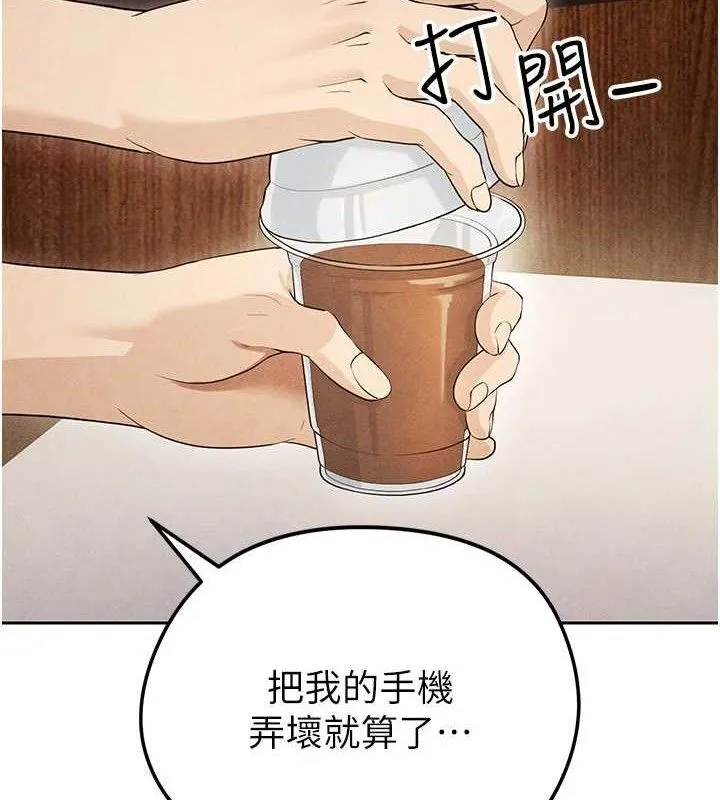 足球型男脱单指南-第6话-被巨物吸引的漂亮姐姐 - 图片 4