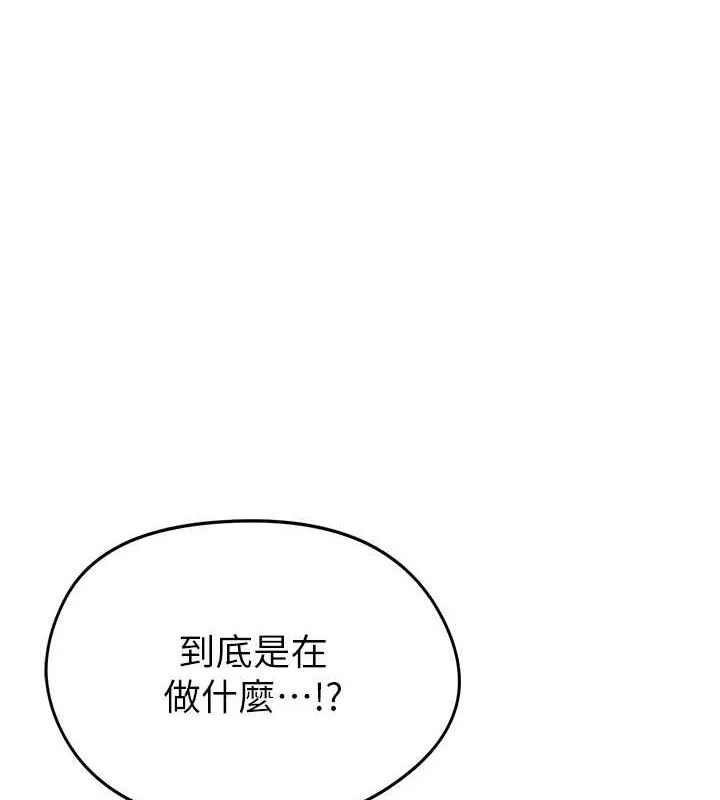 足球型男脱单指南-第6话-被巨物吸引的漂亮姐姐 - 图片 11
