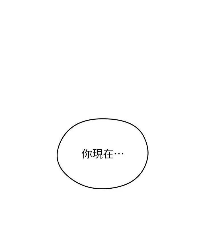 足球型男脱单指南-第6话-被巨物吸引的漂亮姐姐 - 图片 10