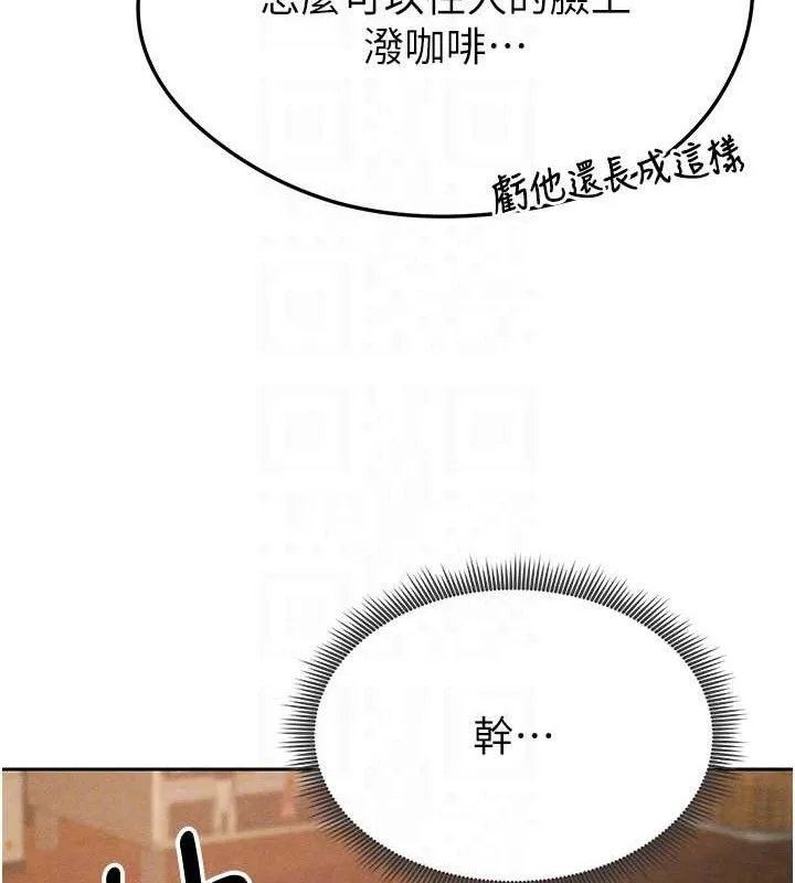 足球型男脱单指南-第6话-被巨物吸引的漂亮姐姐 - 图片 21