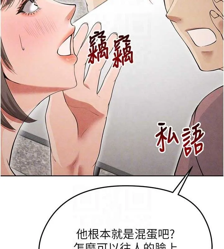 足球型男脱单指南-第6话-被巨物吸引的漂亮姐姐 - 图片 20