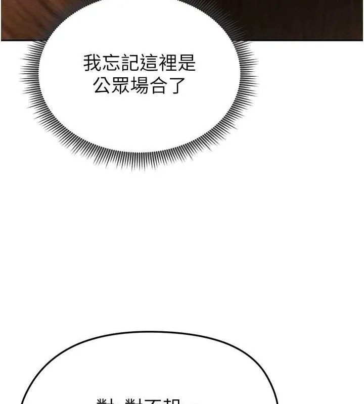 足球型男脱单指南-第6话-被巨物吸引的漂亮姐姐 - 图片 23