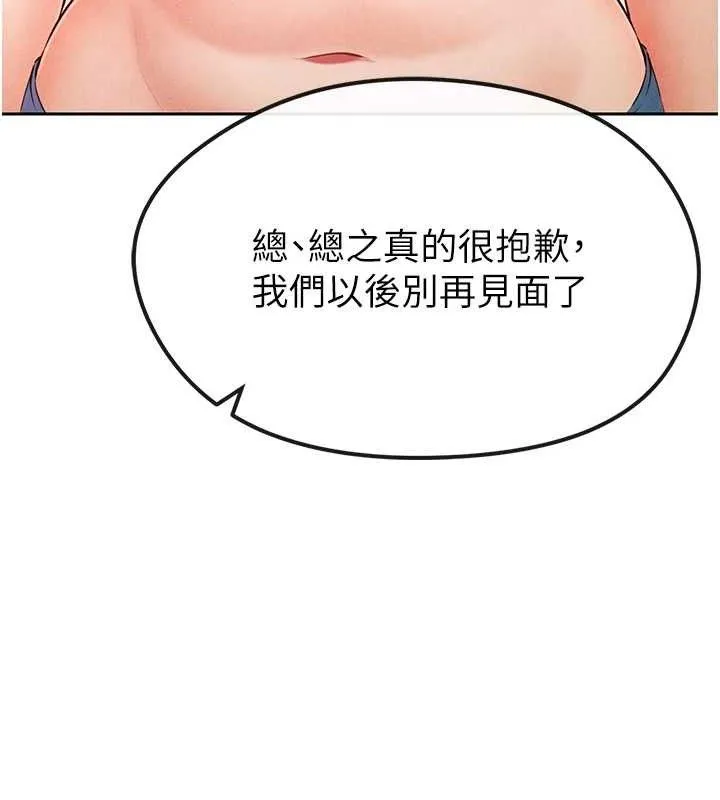 足球型男脱单指南-第6话-被巨物吸引的漂亮姐姐 - 图片 29
