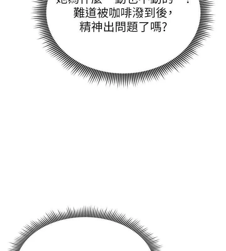 足球型男脱单指南-第6话-被巨物吸引的漂亮姐姐 - 图片 26