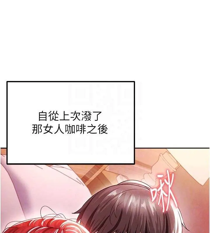 足球型男脫單指南第6話-被巨物吸引的漂亮姐姐
