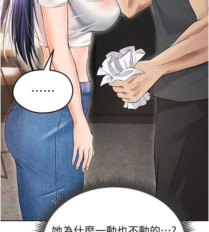 足球型男脫單指南第6話-被巨物吸引的漂亮姐姐