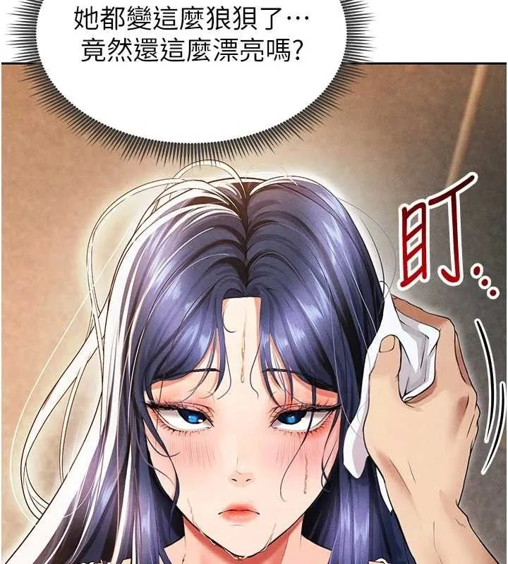 足球型男脫單指南第6話-被巨物吸引的漂亮姐姐