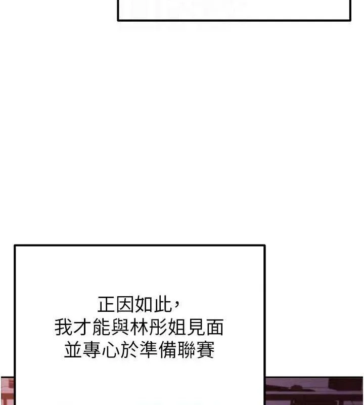 足球型男脱单指南-第6话-被巨物吸引的漂亮姐姐 - 图片 35