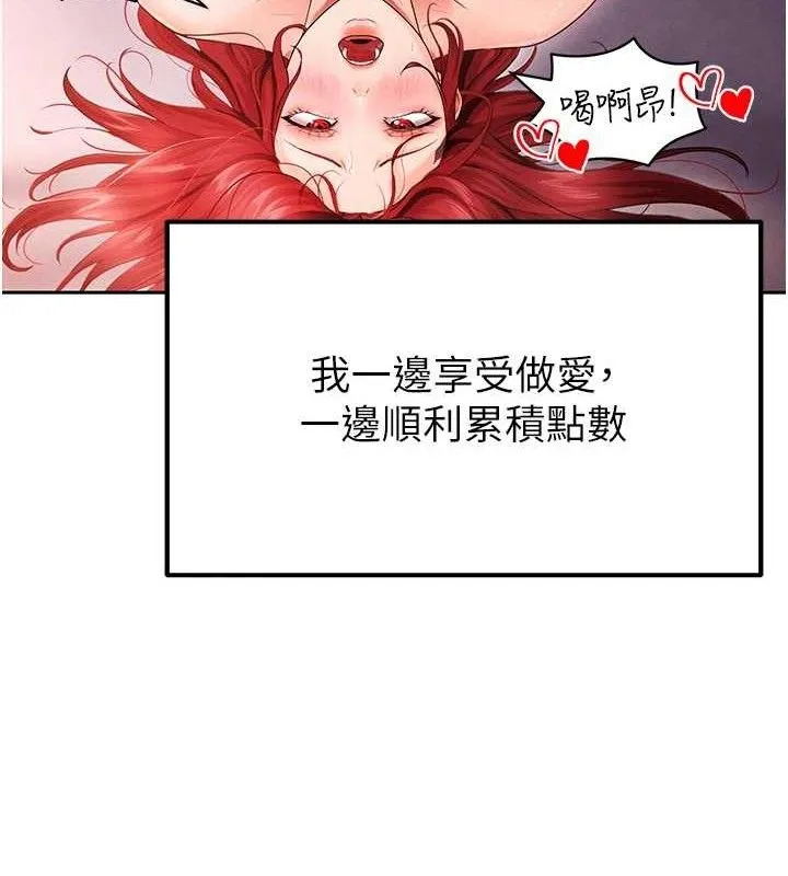 足球型男脱单指南-第6话-被巨物吸引的漂亮姐姐 - 图片 37
