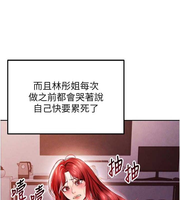 足球型男脱单指南第6话-被巨物吸引的漂亮姐姐