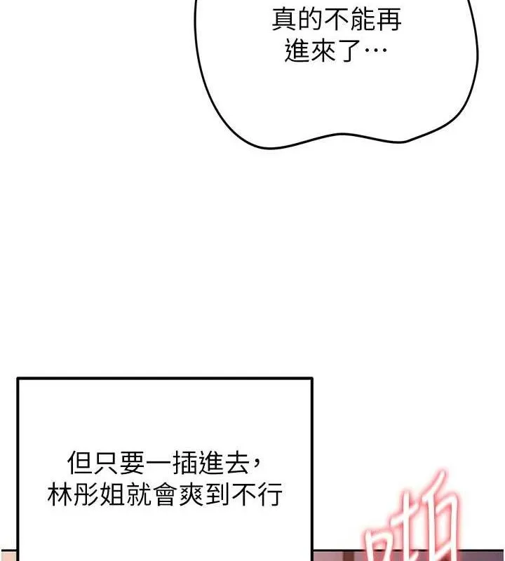 足球型男脫單指南第6話-被巨物吸引的漂亮姐姐
