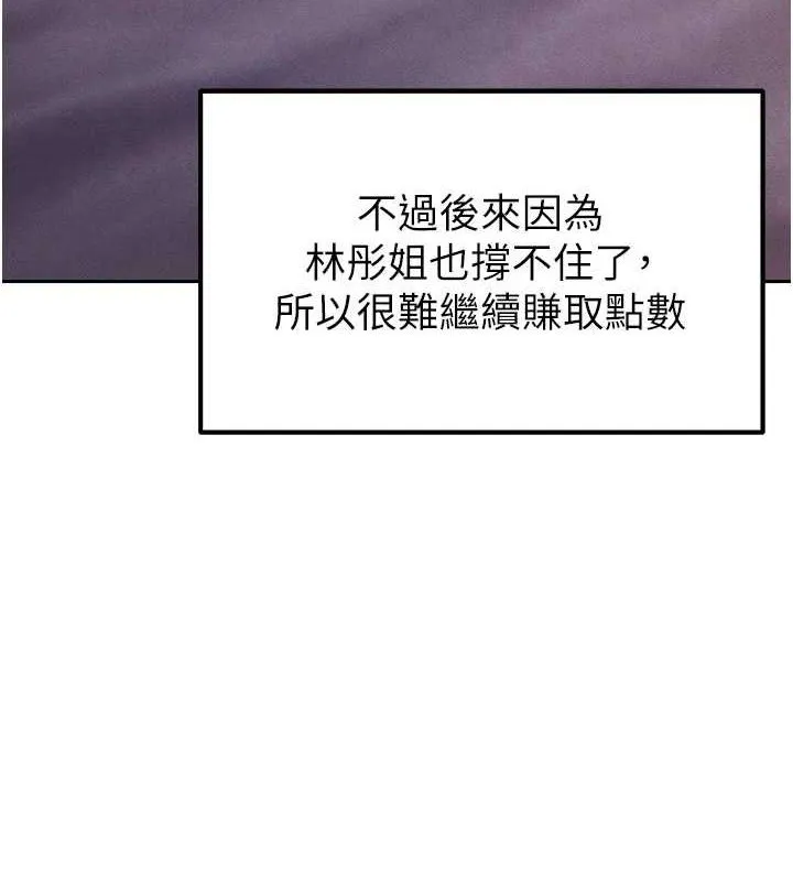 足球型男脱单指南-第6话-被巨物吸引的漂亮姐姐 - 图片 50